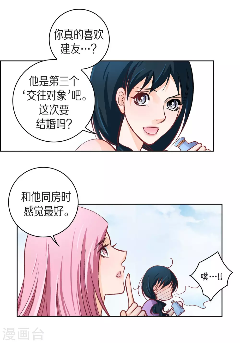 第38话 兄妹情15