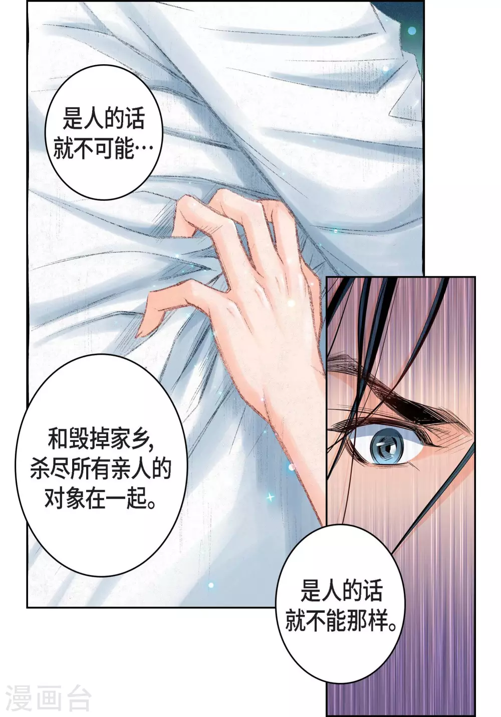 第11话 要你的心脏18