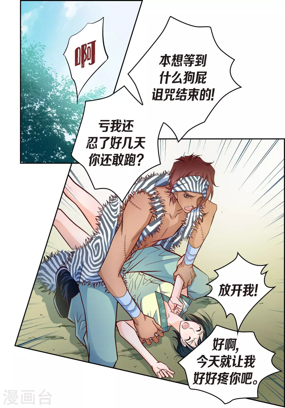 第25话 蓝月期间42