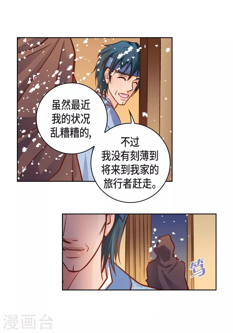 第59话 不要独自痛苦27