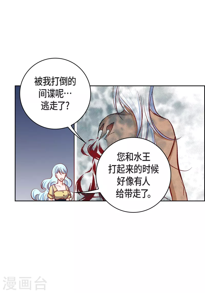 第79话 她还活着35