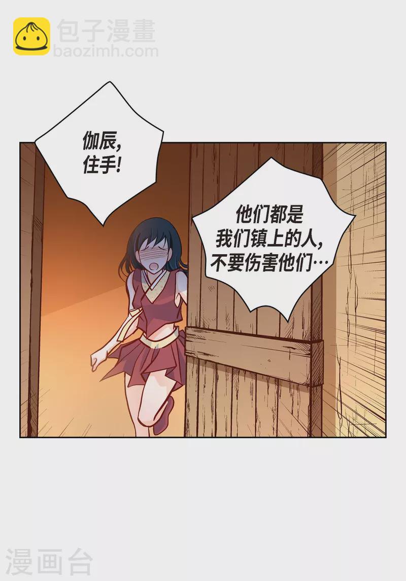 第61话 水王妃的名分34