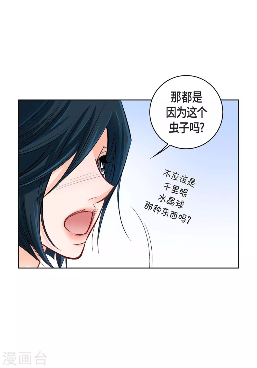 第13话 再也找不到24