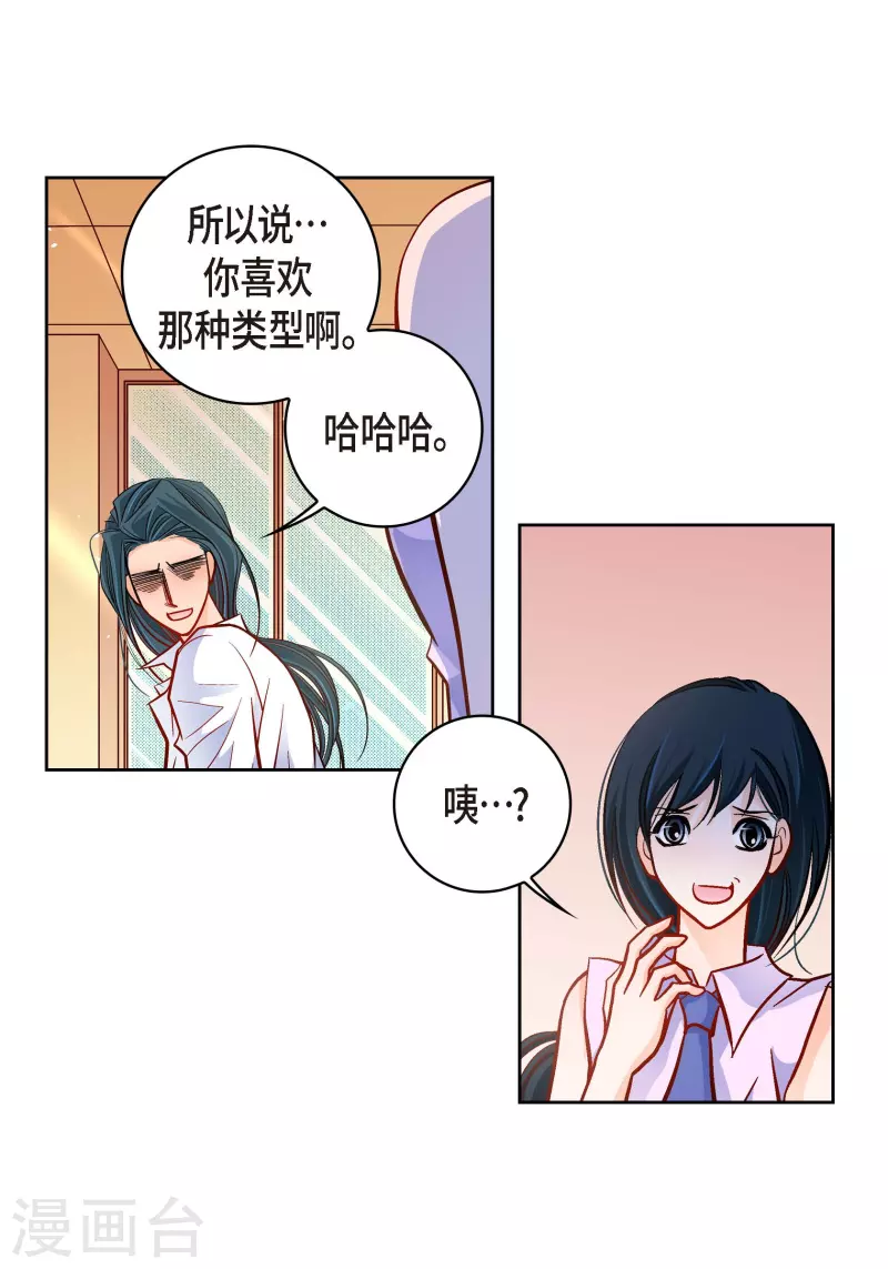 第51话 会成为家人的哥哥9