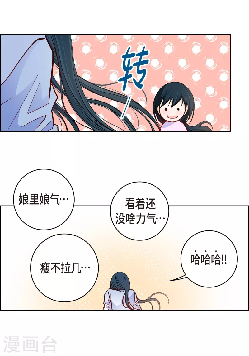 第51话 会成为家人的哥哥10