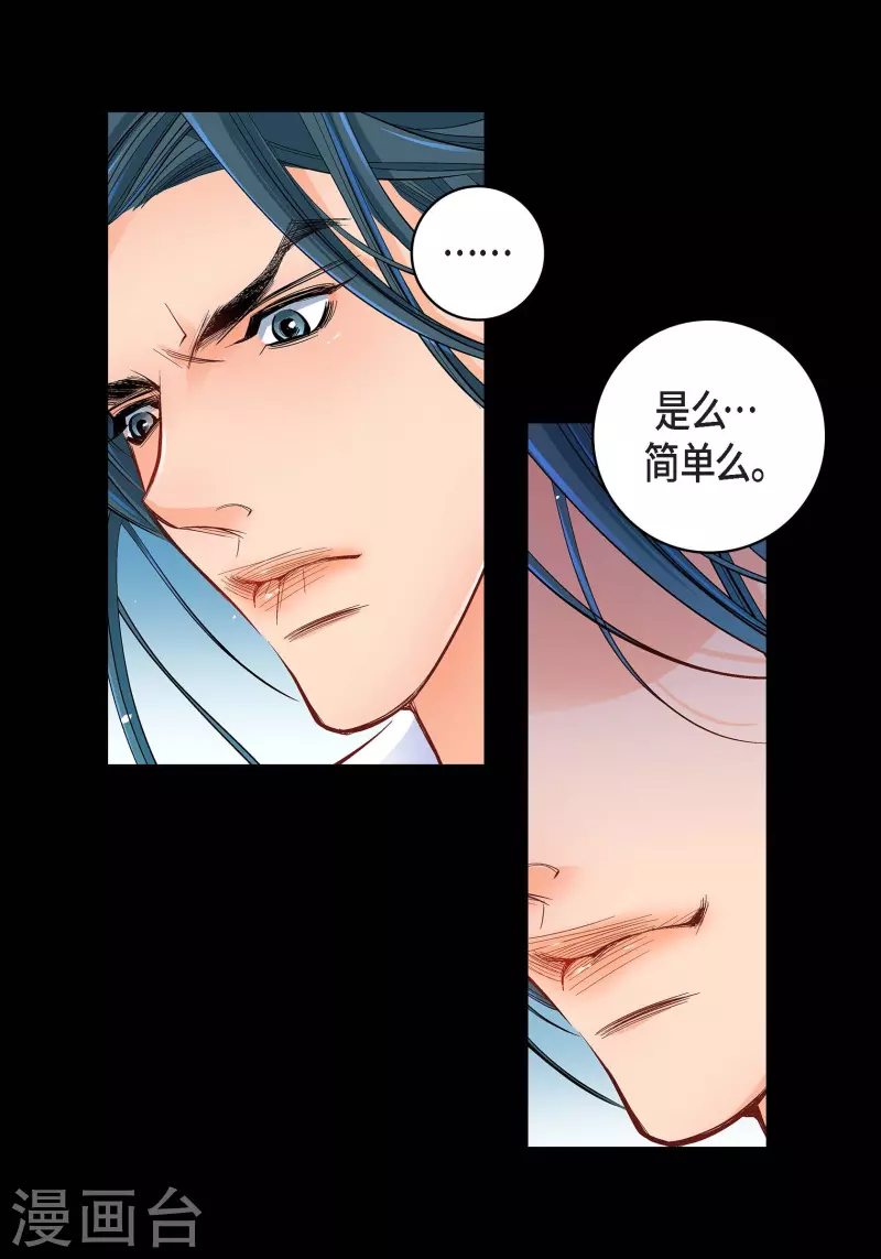 第55话 暴君与罪人42