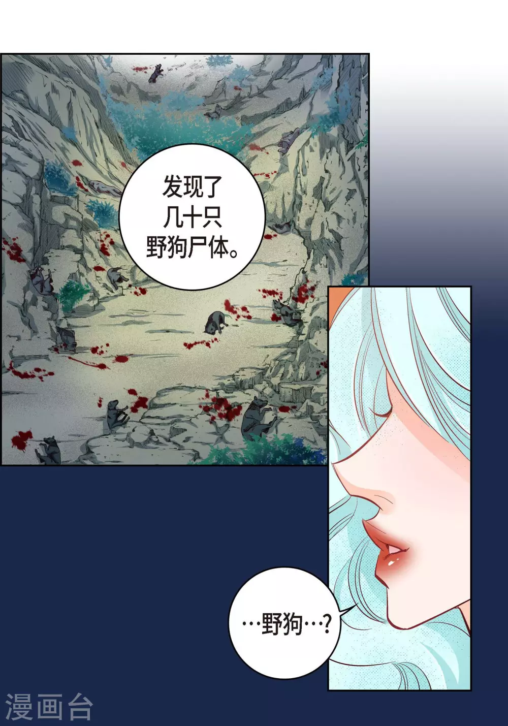 第28话 三大魔王23