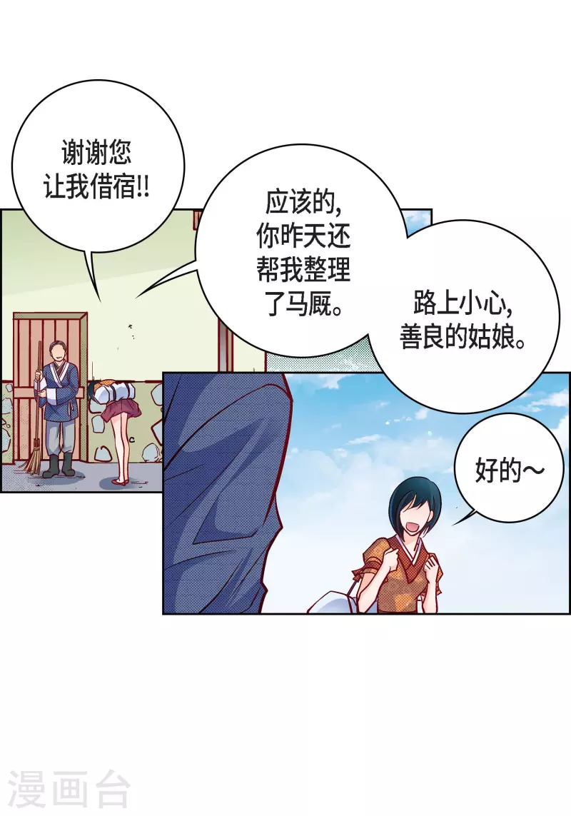 第76话 再也无法去爱了18