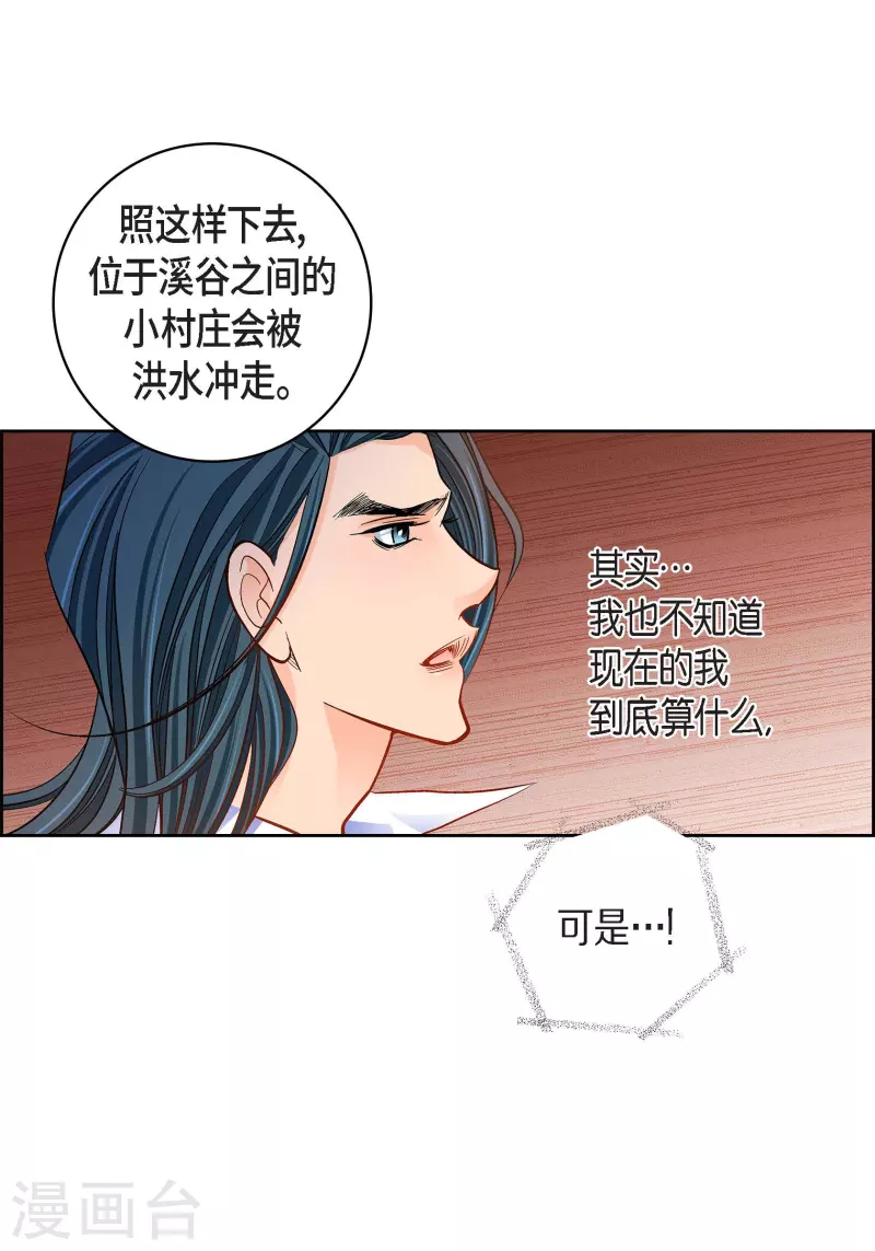 第99话 我只是觉得孤单而已27