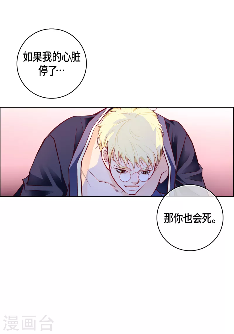 第103话 他会救我的29