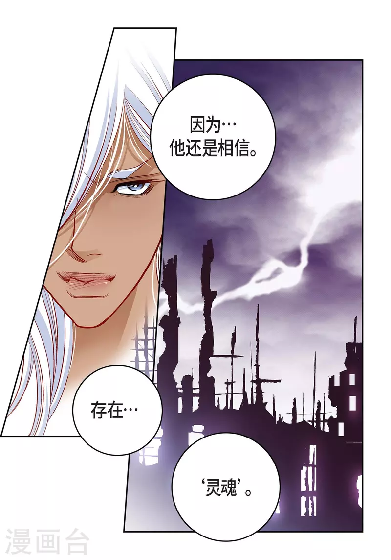 第67话 相信存在灵魂7