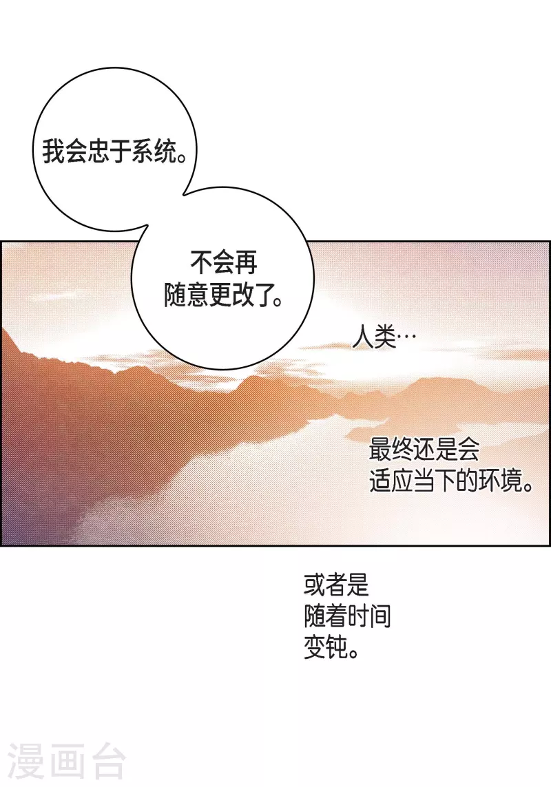 第99话 我只是觉得孤单而已47