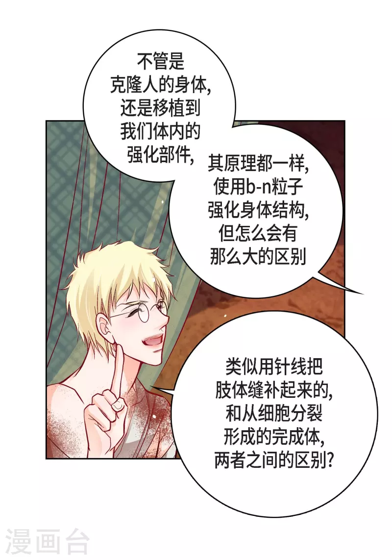 第78话 心里的伤口38