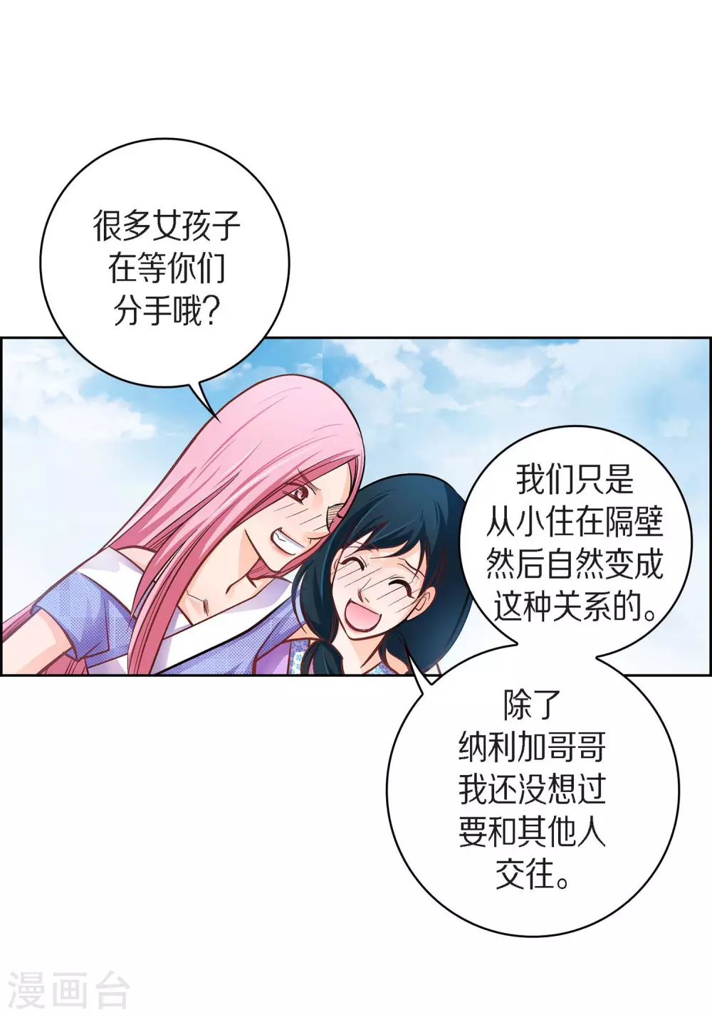 第38话 兄妹情20