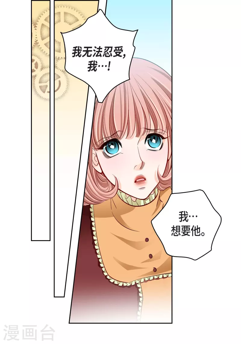 第67话 相信存在灵魂21