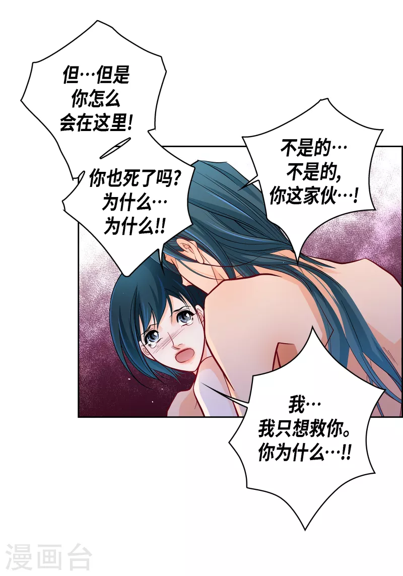 第113话 我只想救你25