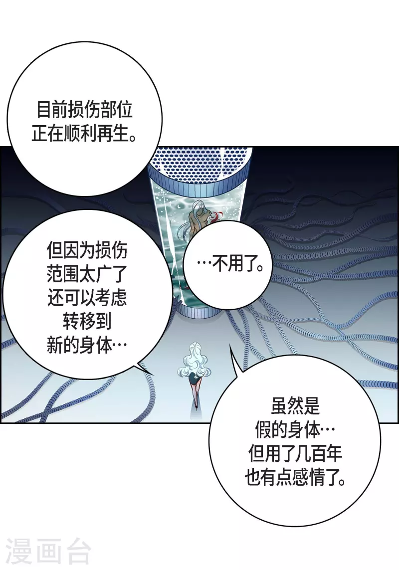 第79话 她还活着29
