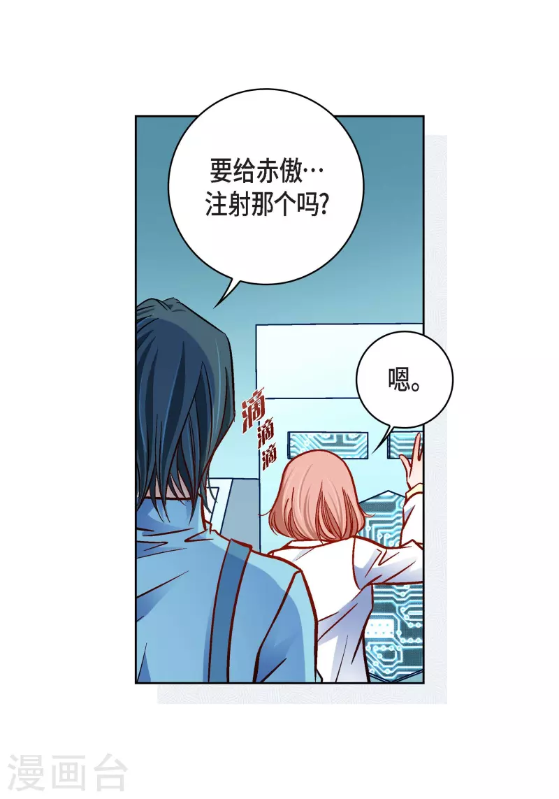 第93话 不能失去他25