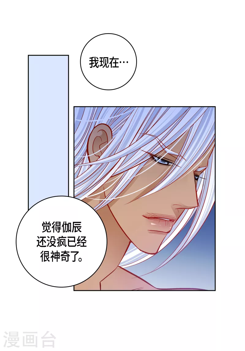 第110话 还留有她的意识6