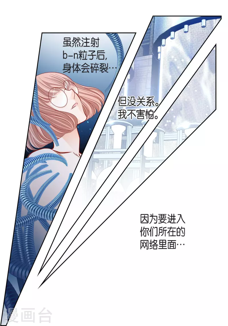第96话 超负荷运转16