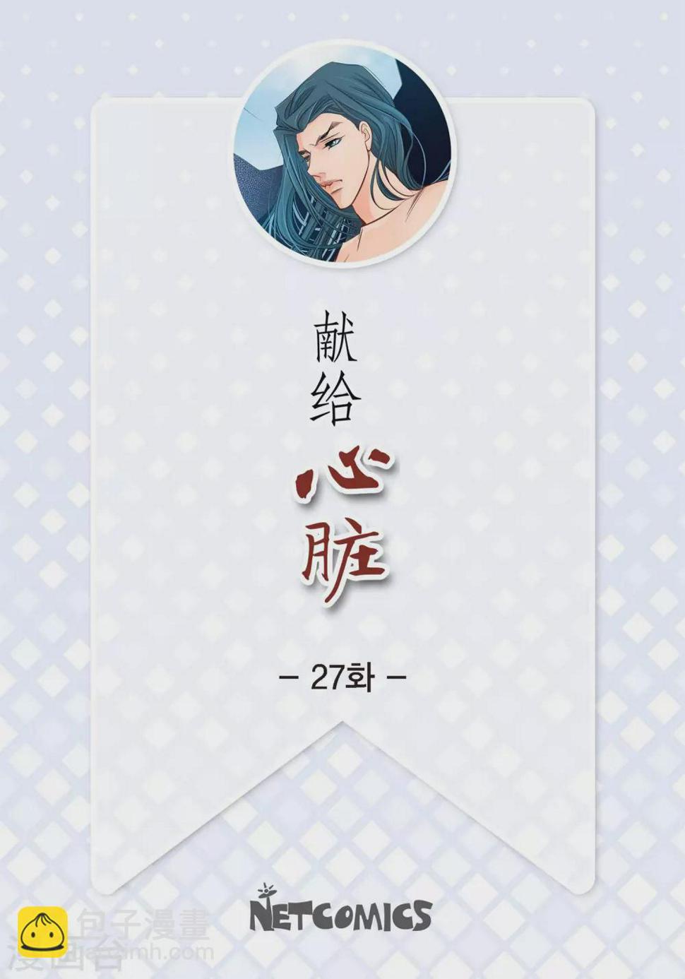 第27话 着火1
