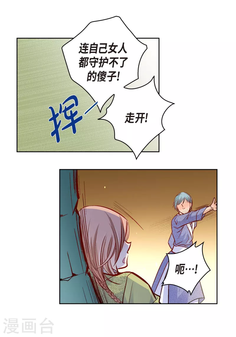 第61话 水王妃的名分27