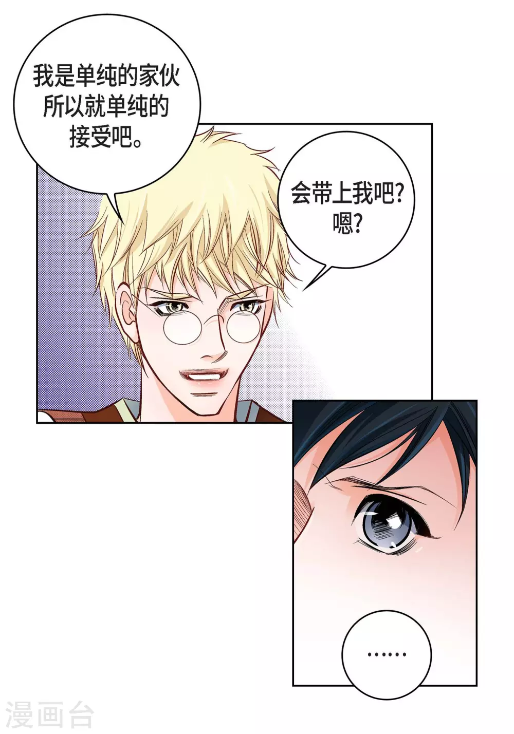第20话 直到需要我为止50