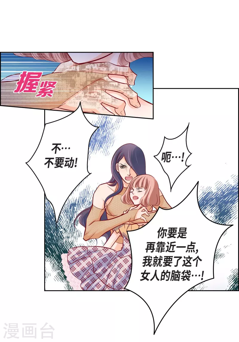 第104话 背叛15