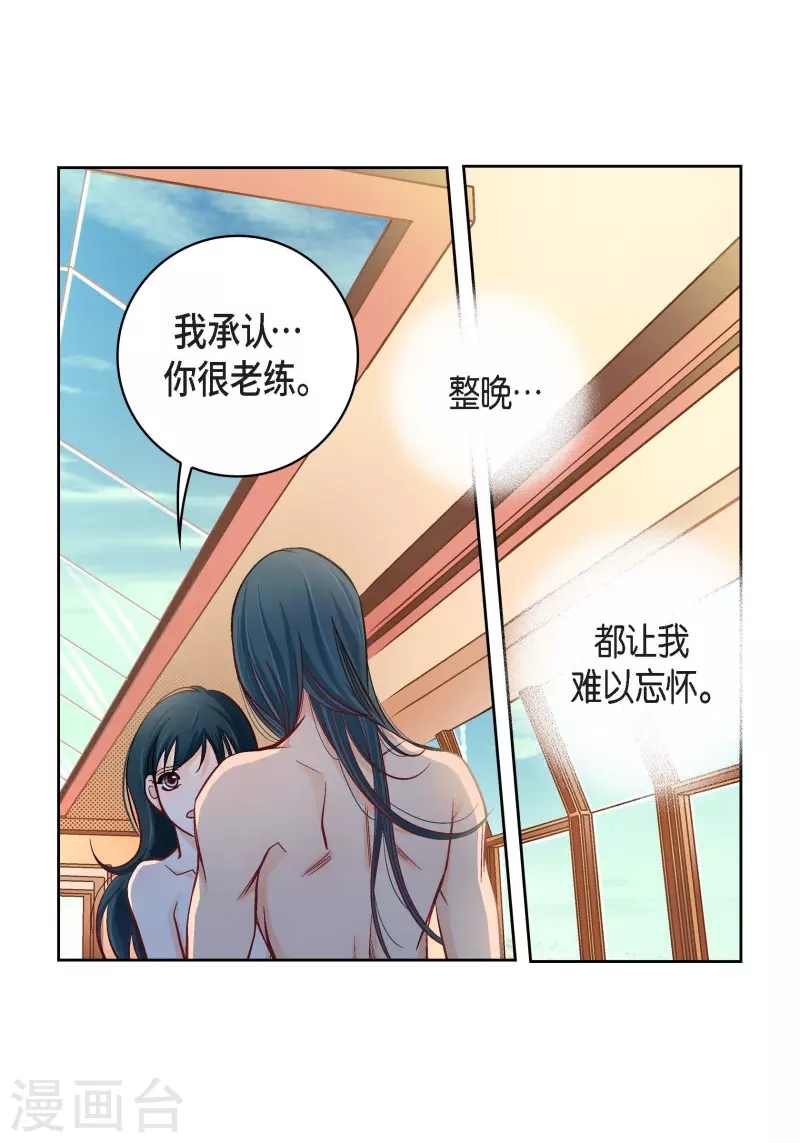 第54话 纠结17