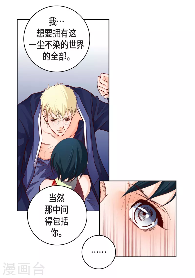 第102话 超越人类极限的身体24