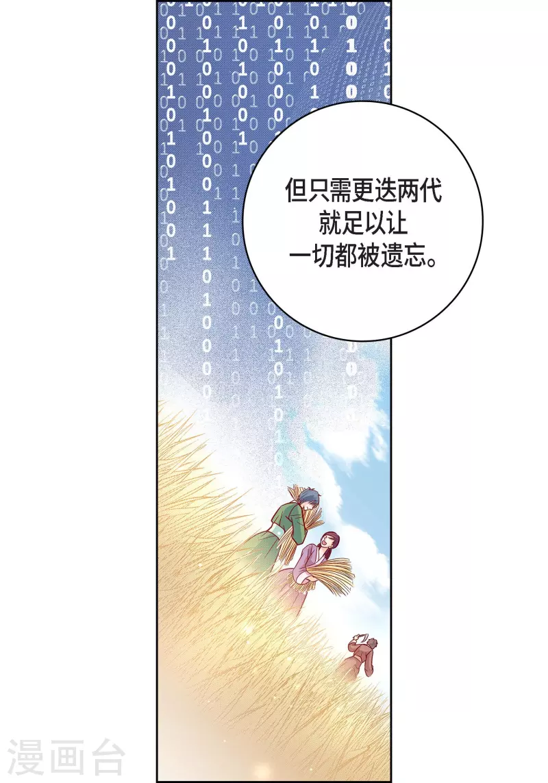 第86话 火星殖民地35