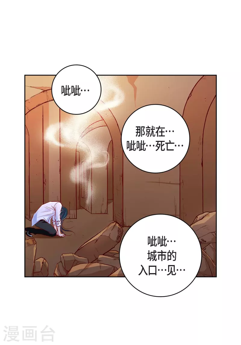 第87话 我要成为魔王18