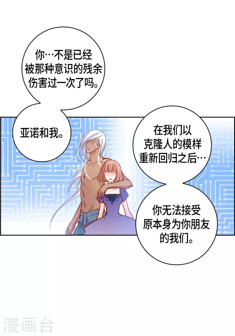 第111话 留下恋人的记忆19