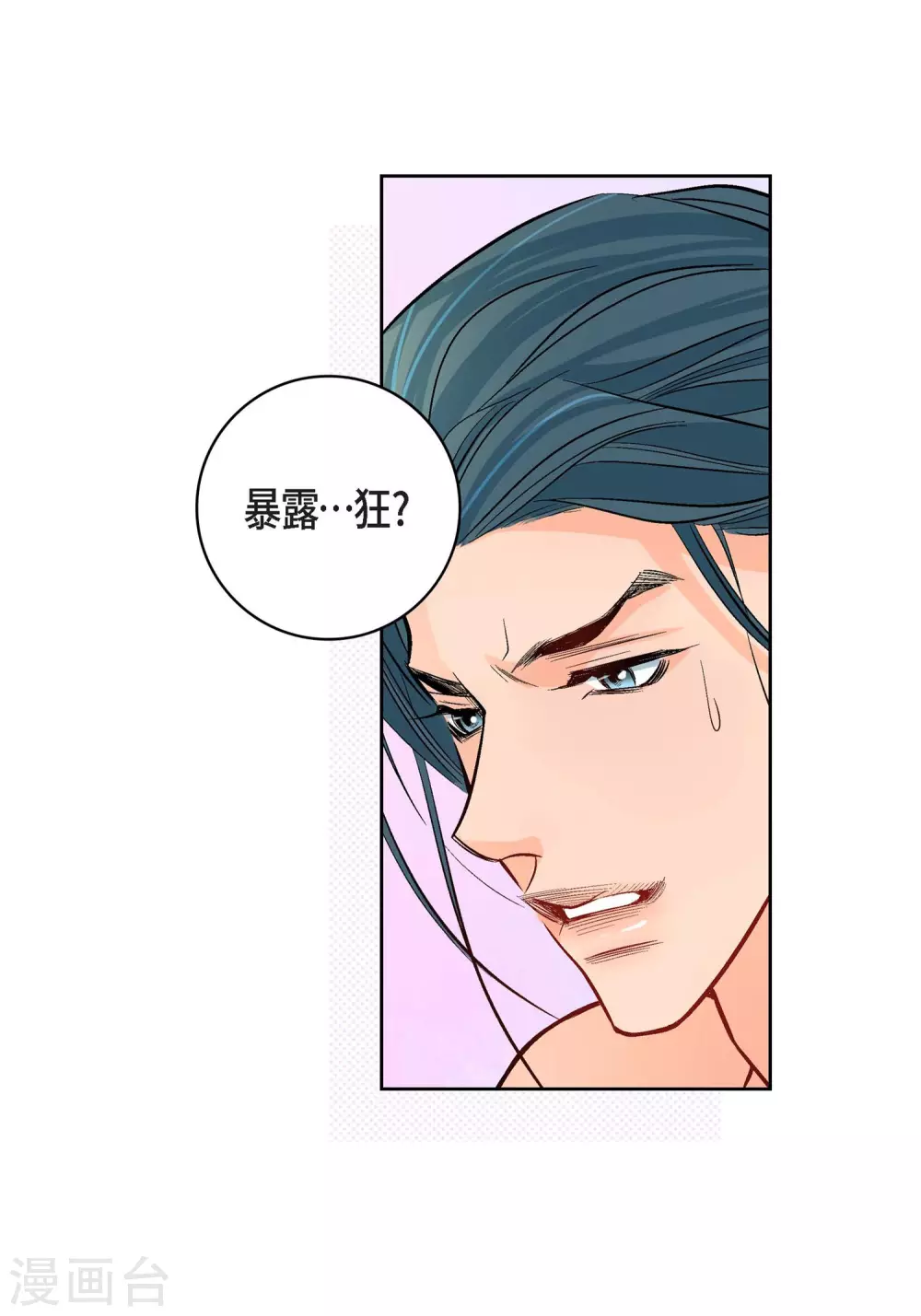 第8话 爱他？16