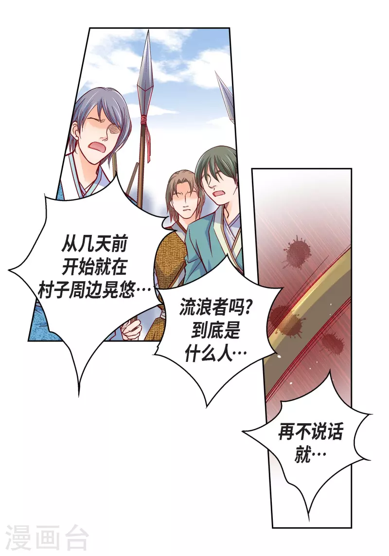 第97话 相帮人类而已3