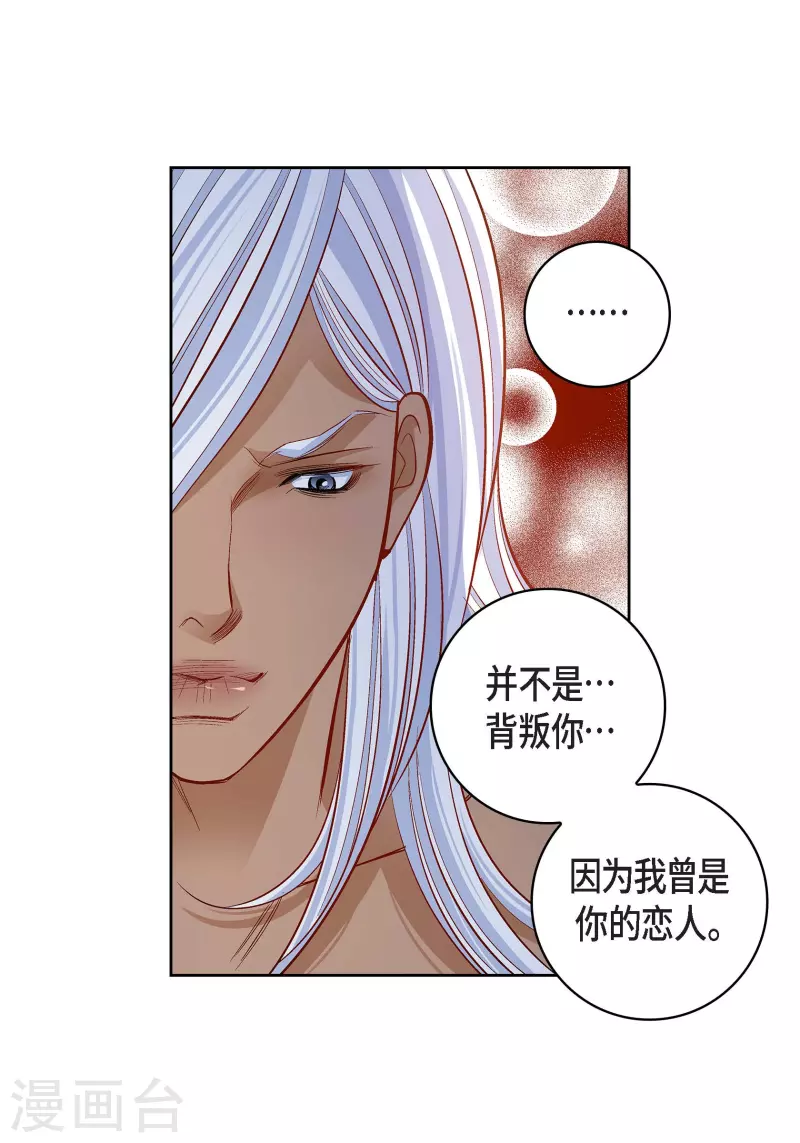 第67话 相信存在灵魂18