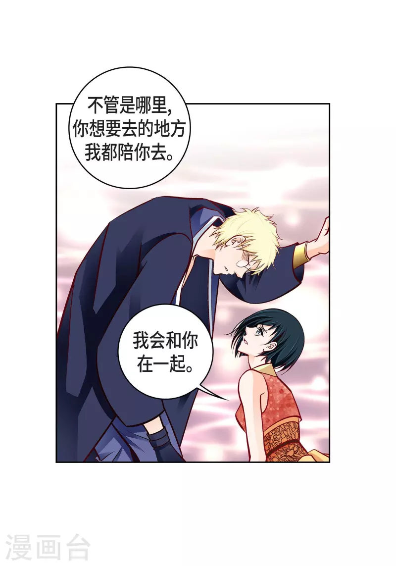 第102话 超越人类极限的身体33