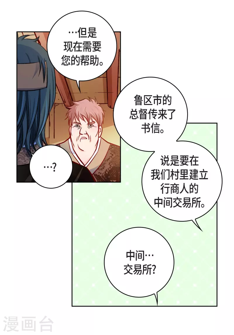 第69话 我的心脏站在那里29