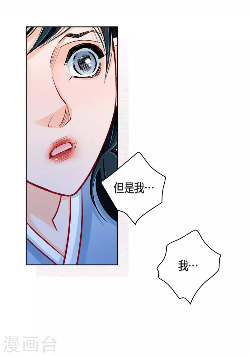 第59话 不要独自痛苦19