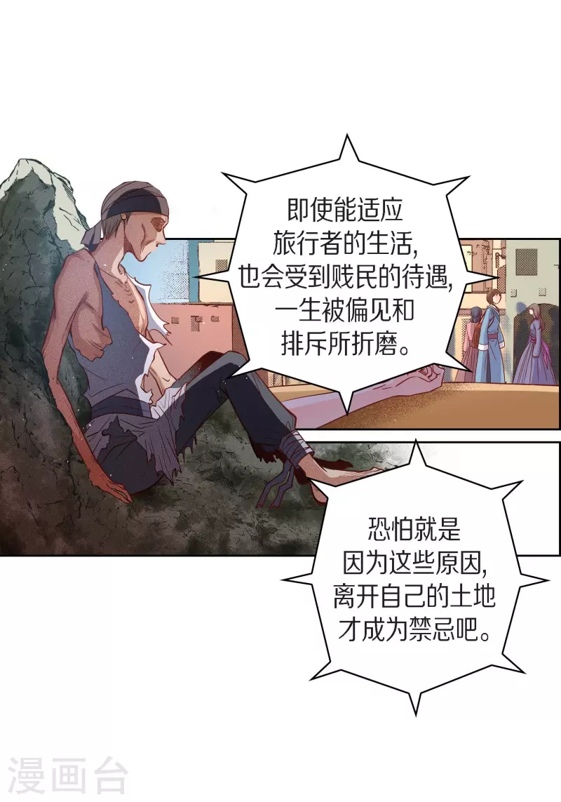 第64话 秘密4