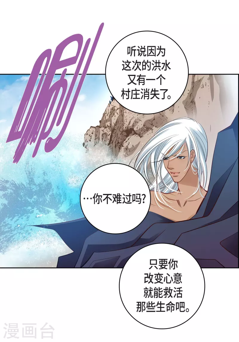 第48话 人类的感情3