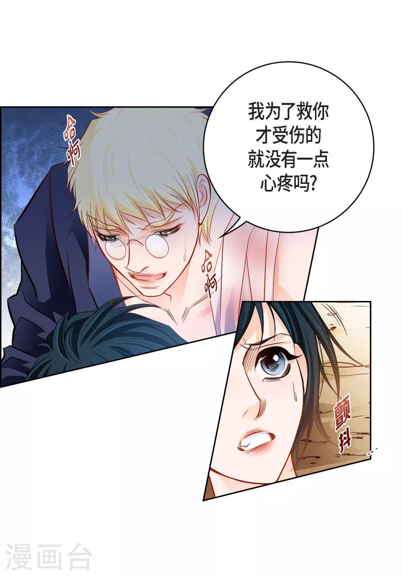 第91话 要为你疯掉了18