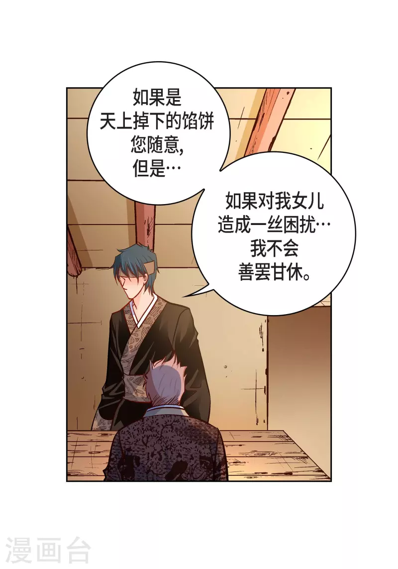 第69话 我的心脏站在那里39