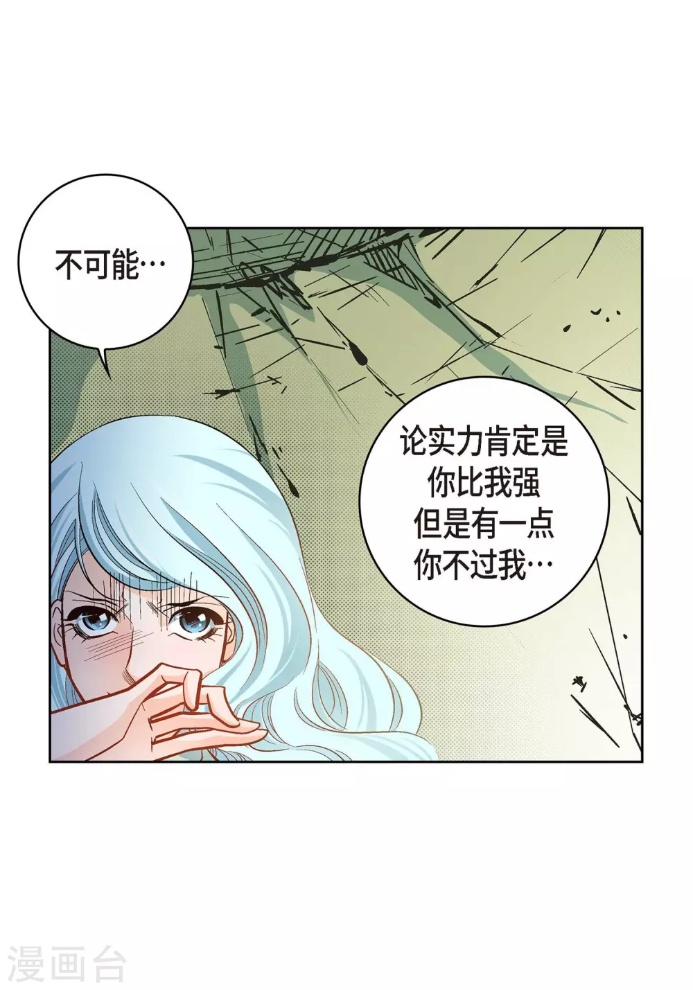 第36话 不知好歹的丫头5