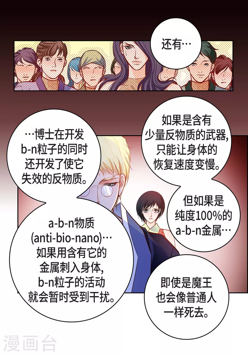 第100话 亚诺博士37