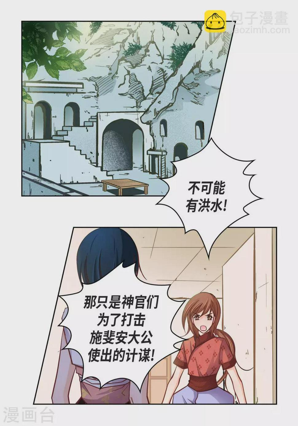 第31话 死亡城市里的存在12