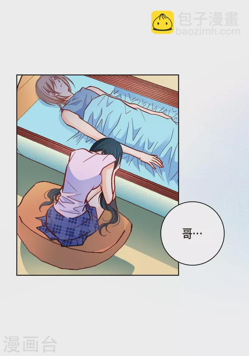 第51话 会成为家人的哥哥14