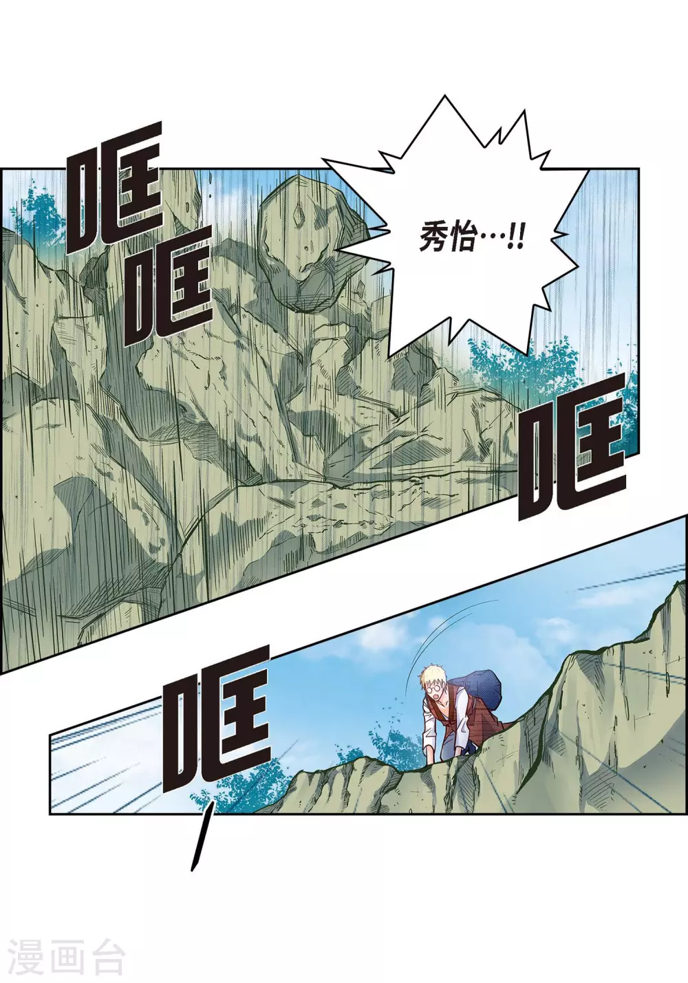 第17话 不该知道的秘密55