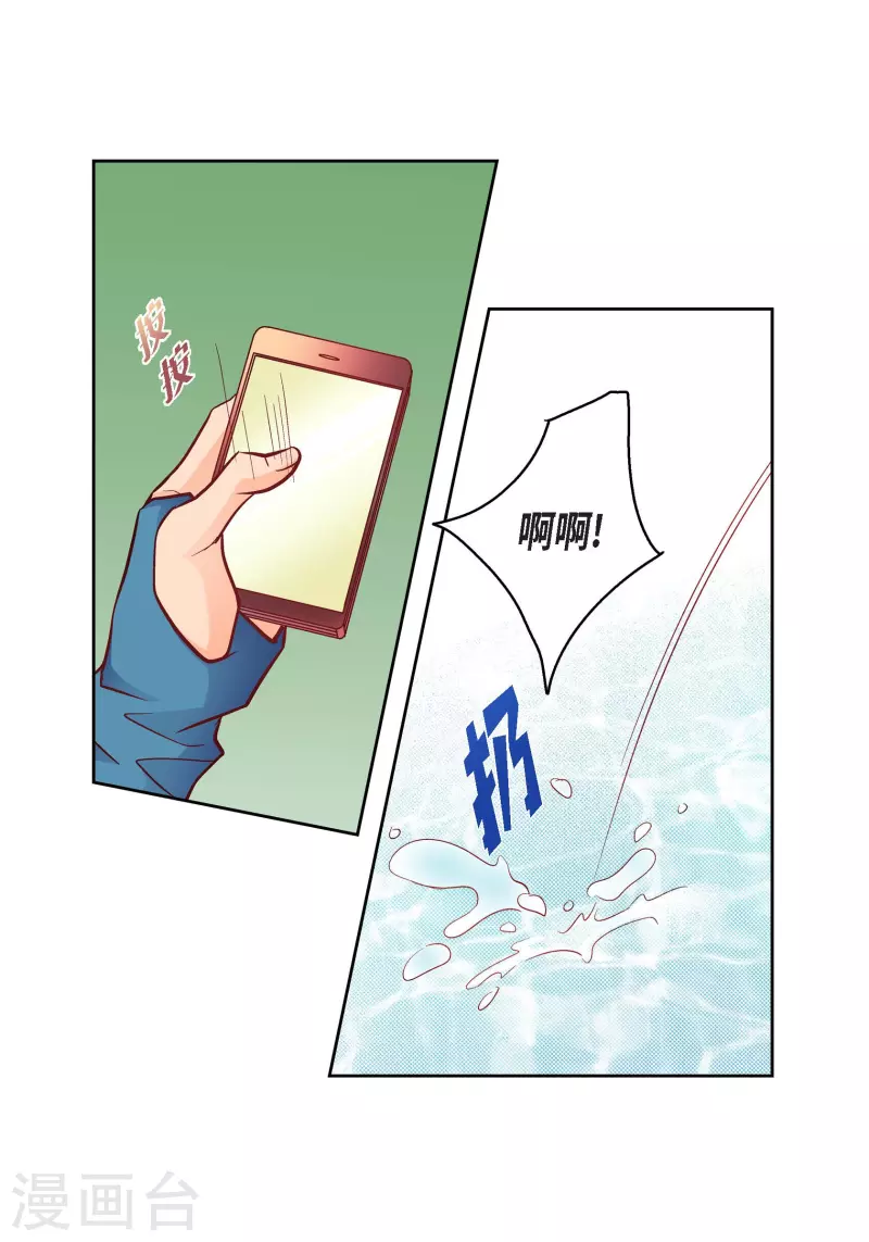 第92话 马古的系统7