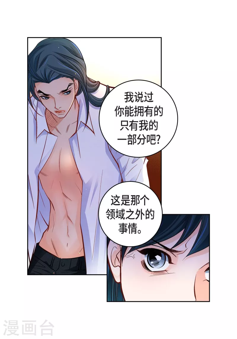 第64话 秘密14